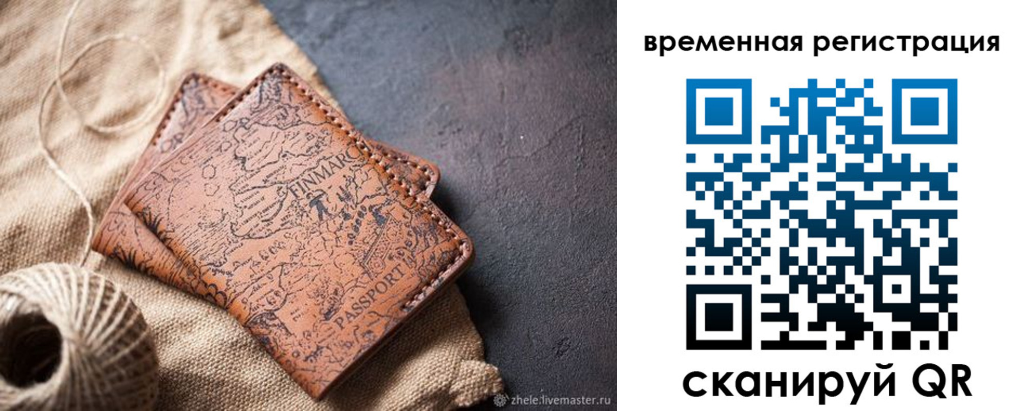 купить прописку в Кунгуре