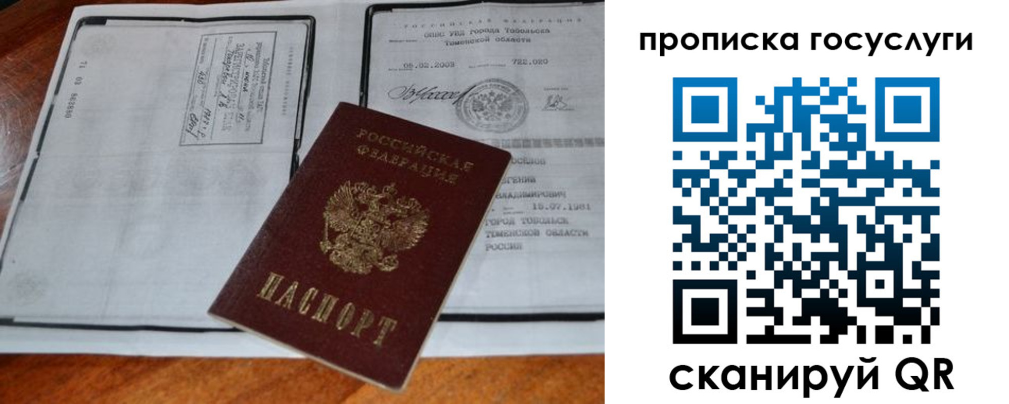 регистрация для дет. сада в Кунгуре